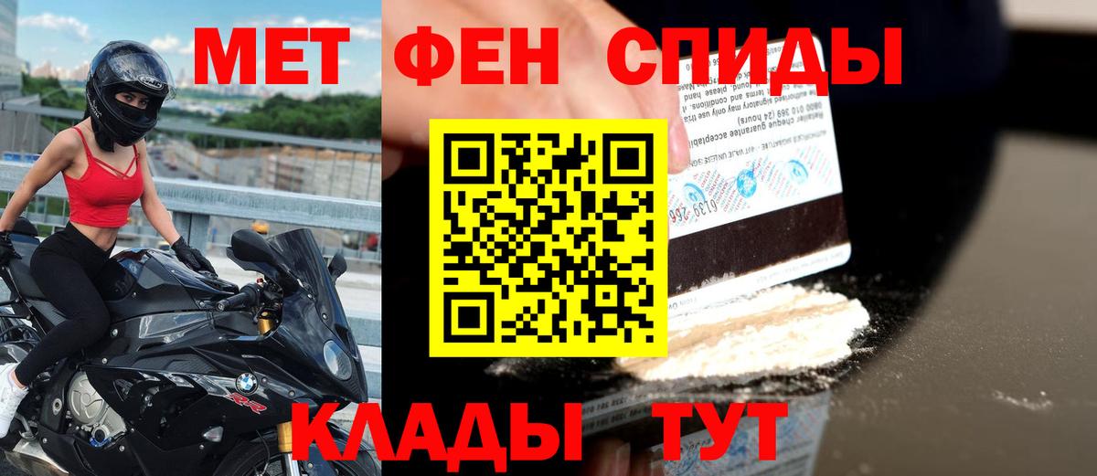 АМФЕТАМИН 98% Краснодар