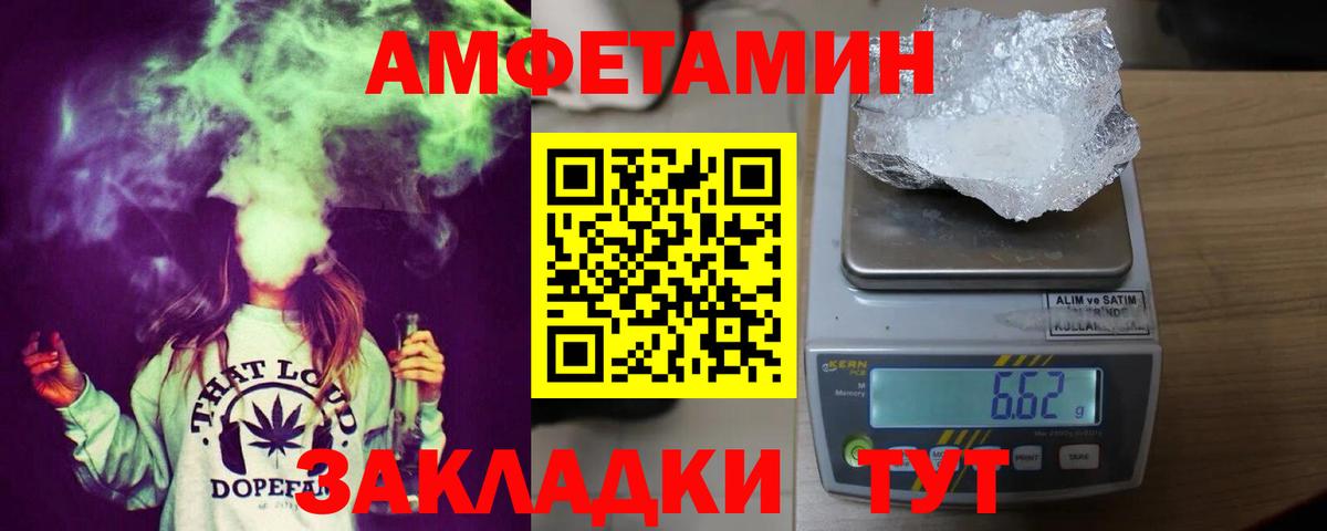 Краснодар  Амфетамин VHQ  Вход с VPN 
