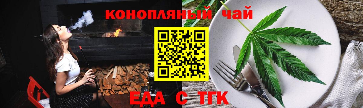 Canna-Cookies марихуана  Вход с VPN  Краснодар 
