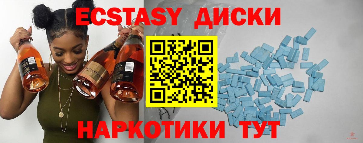ЭКСТАЗИ 99% Краснодар