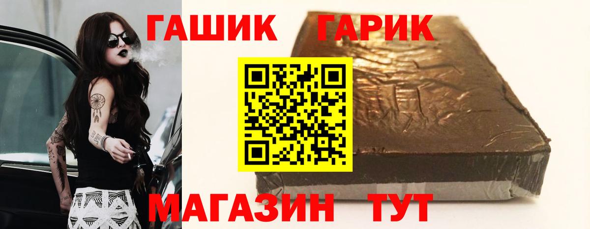 Гашиш убойный  Вход с VPN  ГАШ hashish  Краснодар 