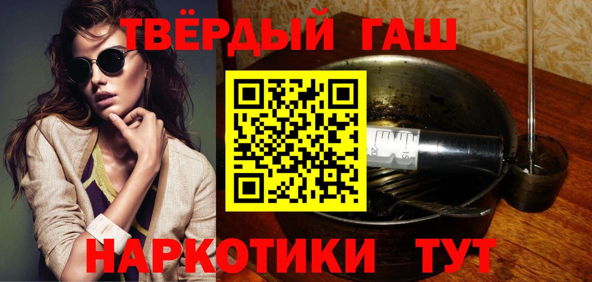 Гашиш Краснодар