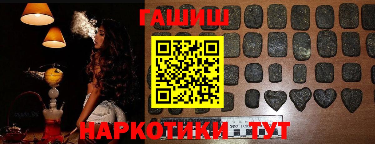 ГАШИШ Premium Краснодар