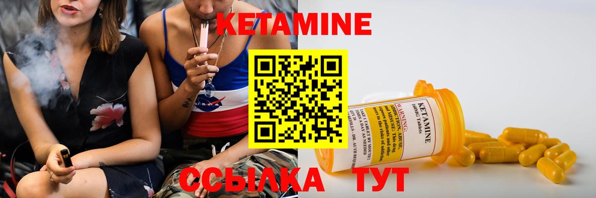 Краснодар  Кетамин VHQ  Вход с VPN 