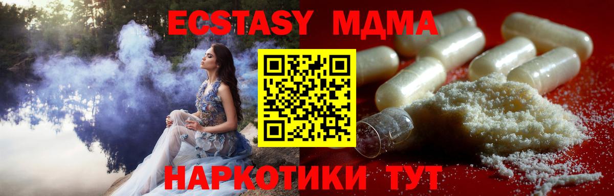 MDMA VHQ  Вход с VPN  MDMA молли  Краснодар 