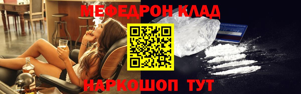 Мефедрон mephedrone  МЯУ-МЯУ 4 MMC  Вход с VPN  МЯУ-МЯУ  Краснодар 