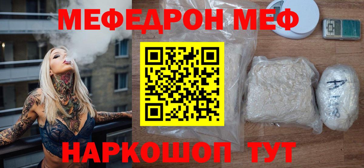 Меф кристаллы Краснодар