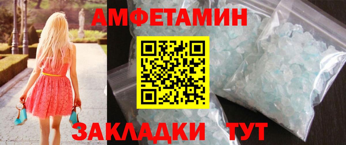 Метамфетамин Methamphetamine Краснодар
