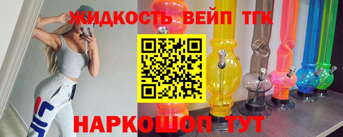 Краснодар  Дистиллят ТГК жижа  Вход с VPN 