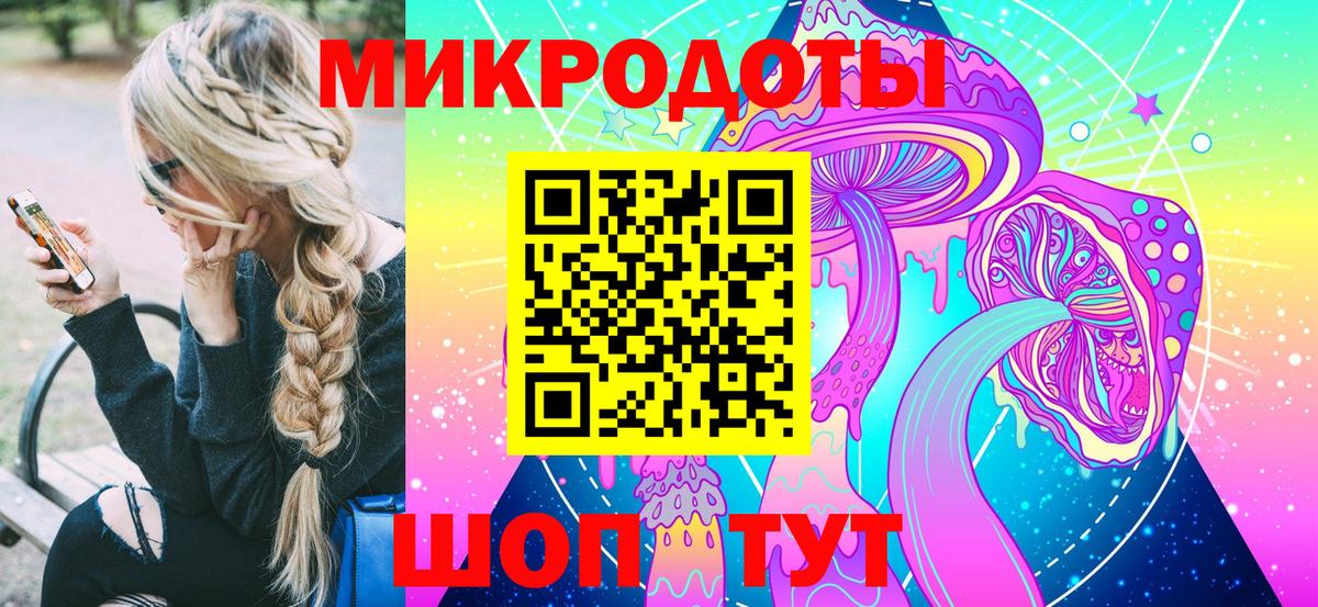 Краснодар  Галлюциногенные грибы мухоморы  Вход с VPN 